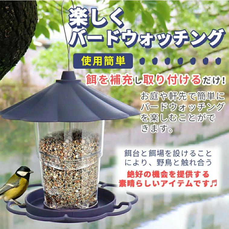 バードフィーダー 野鳥 小鳥 野鳥の餌台 吊り下げ 自動供給