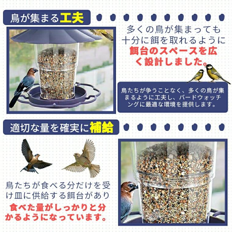 バードフィーダー 野鳥 小鳥 野鳥の餌台 吊り下げ 自動供給