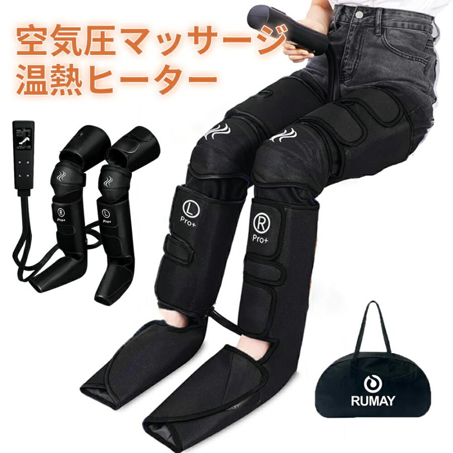 レッグマッサージャー ヒーター機能付き Amazon.co.jp: RENPHO ヒーター付きふくらはぎエアーマッサージャー