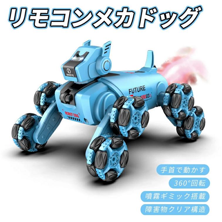 ラジコン犬 おもちゃ リモコン メカ犬 ロボット犬 アクションドッグ