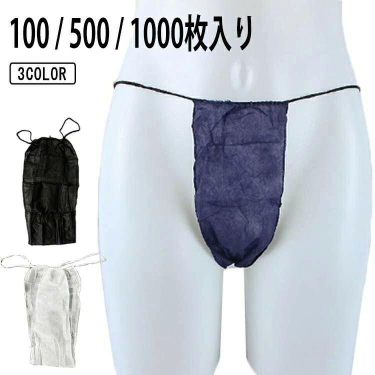 翌日配達】 ペーパーTバック 紙パンツ ペーパーショーツ 旅行