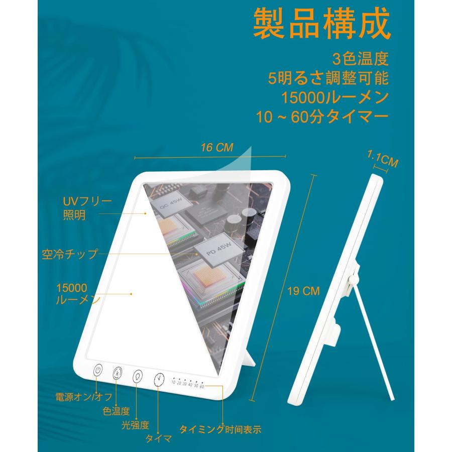 送料無料 ポータブル高照度光療法用ライト 5,000～35,000ルクス オフタイマー付き・常時点灯可 即納 数量限定レビュー特典 】高照度ライト UVフリー 15000ルクス調整