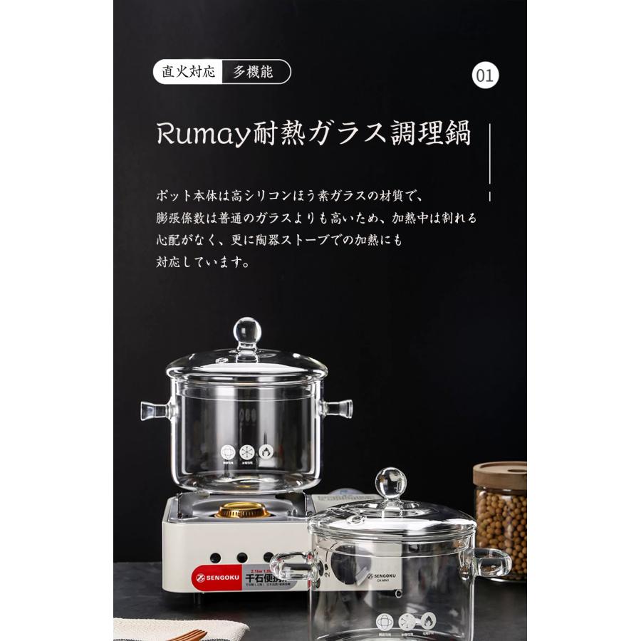 RUMAY ガラス調理鍋 スープ鍋 耐熱ガラス鍋 透明な家庭用ガラススープ