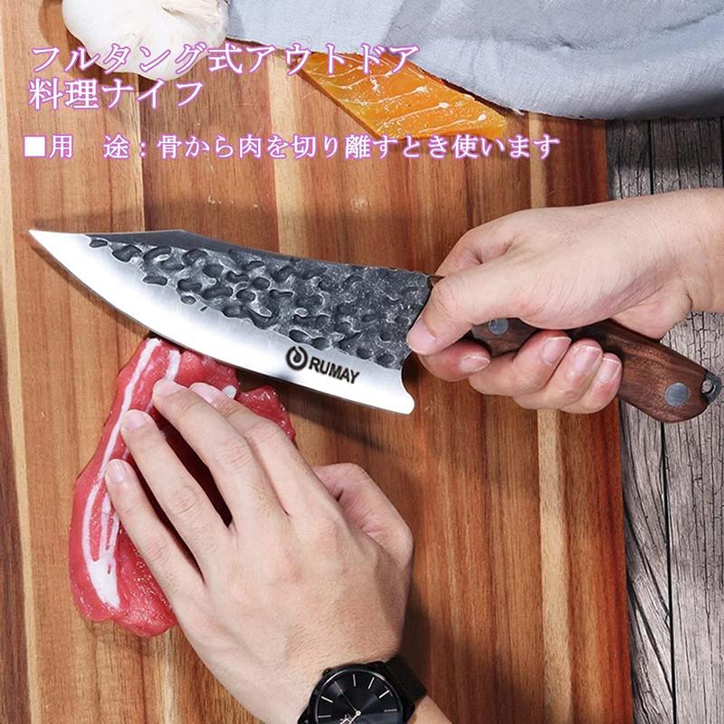即納 RUMAY ボーニングナイフ バトニング ナイフ 肉切り包丁 筋切り 骨