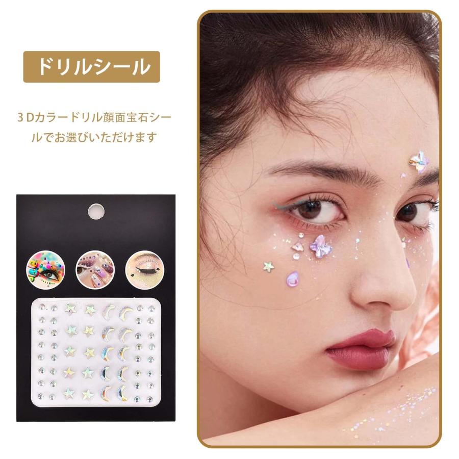 RUMAY ラインストーン ステッカー 【4個入り】フェイス シール