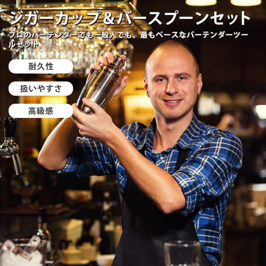 カクテルシェイカー ジガーカップ 目盛り付き 3点セット メジャー