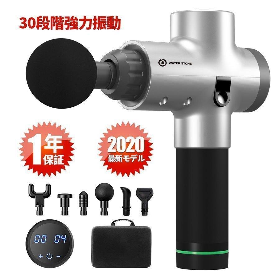 マッサージガン 筋膜リリース電動マッサージ器 30段階スピード マッサージガン 筋膜リリース 電動マッサージャー器 30段階強力