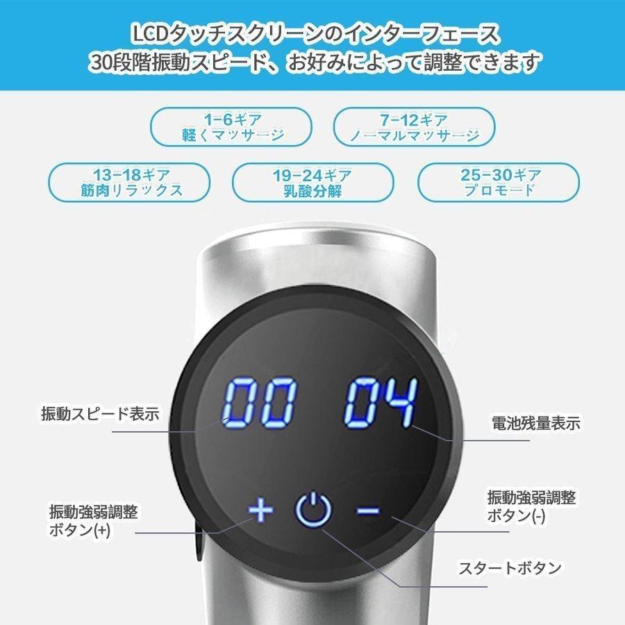 マッサージガン 筋膜リリース 電動マッサージャー 30段階強力振動 LCD
