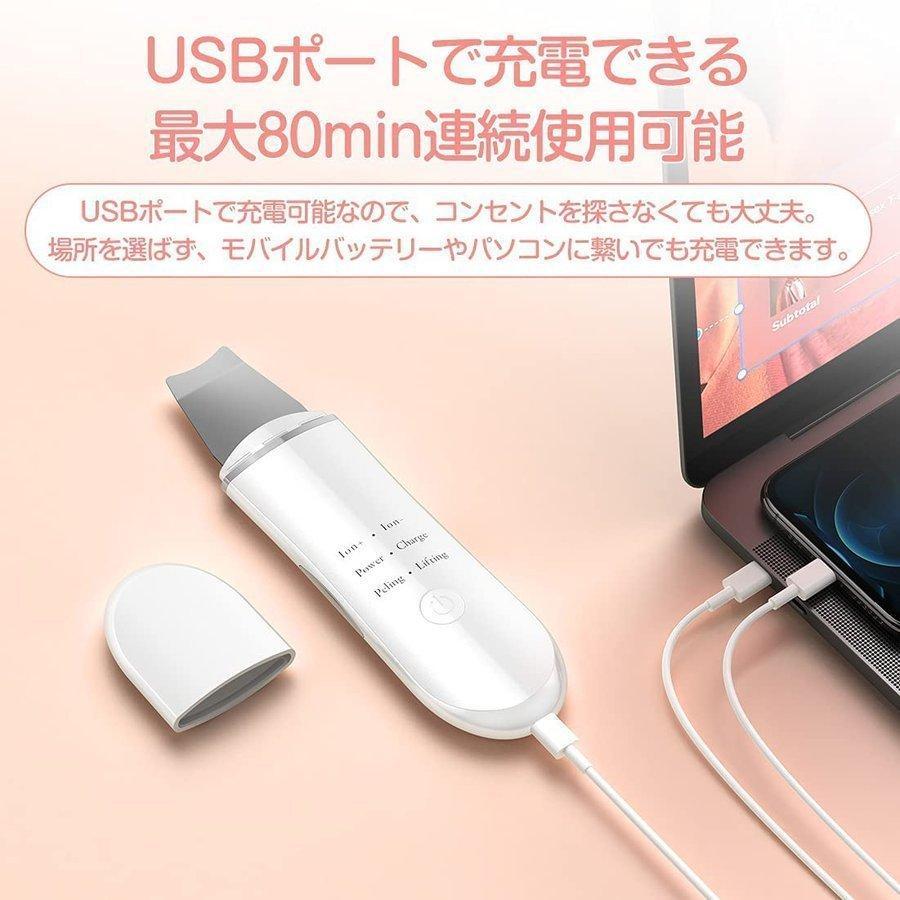 ウォーターピーリング 美顔器 USB充電式 超音波ピーリング 毛穴ケア 多
