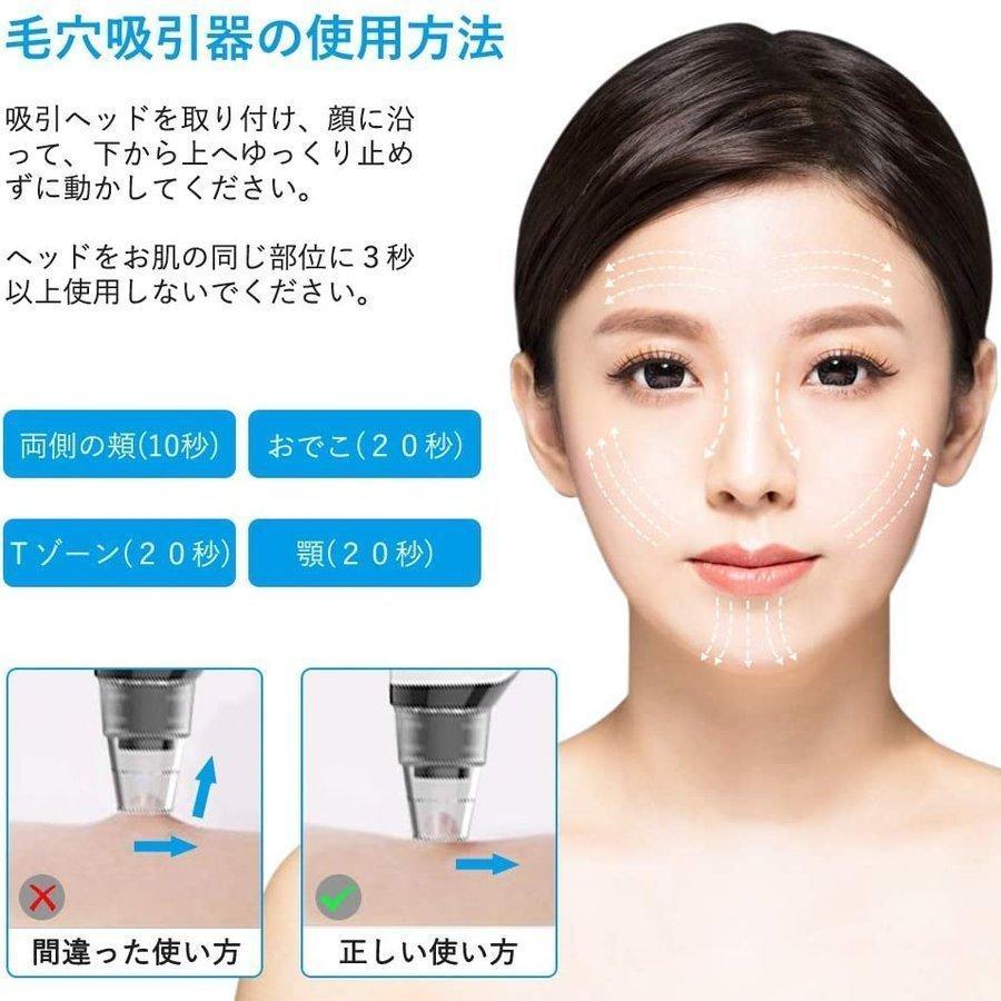 美顔器　吸引 毛穴吸引器 美顔器 ニキビ吸引 黒ずみ取り 毛穴汚れ 角栓除去 USB充電