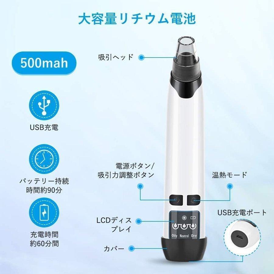 毛穴吸引器 美顔器 ニキビ吸引 黒ずみ取り 毛穴汚れ 角栓除去 USB充電