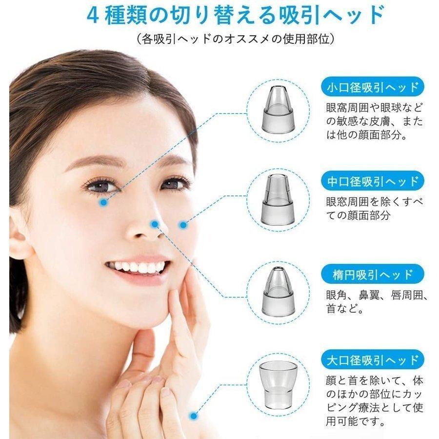 毛穴吸引器 美顔器 ニキビ吸引 黒ずみ取り 毛穴汚れ 角栓除去 USB充電
