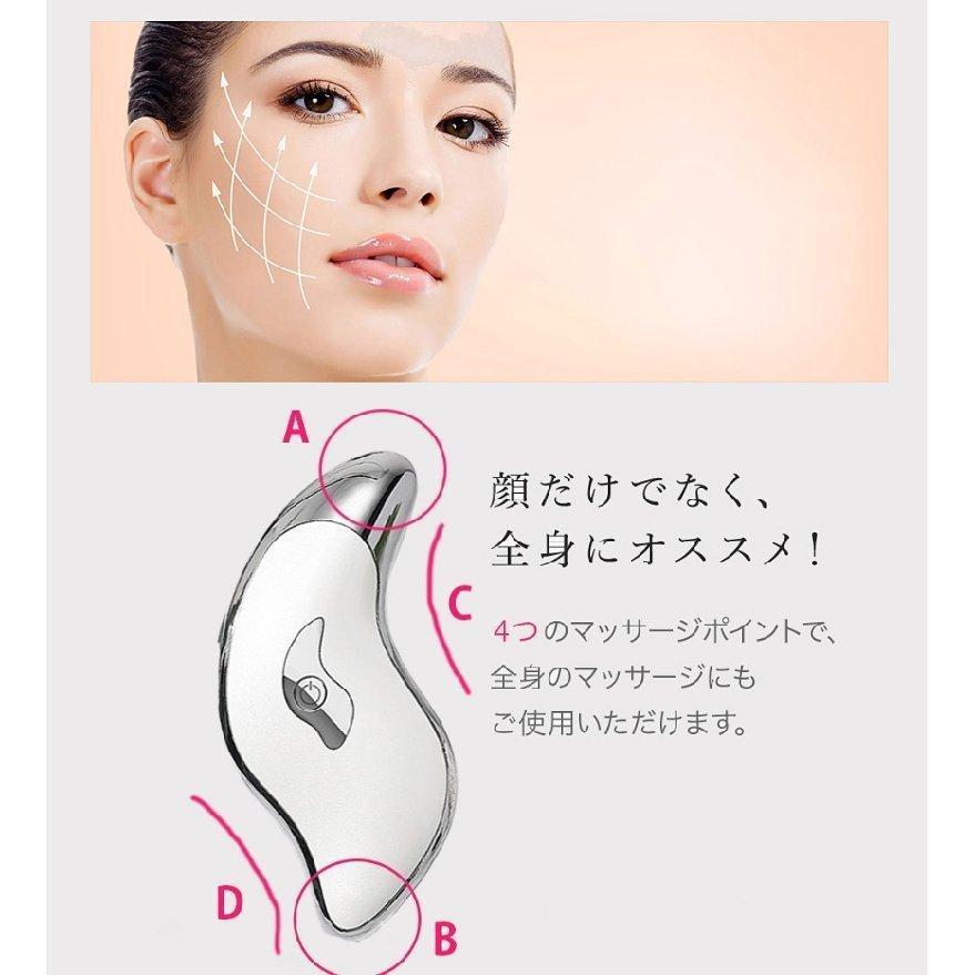 かっさ 電動 かっさプレート リフトアップ 美顔器 温熱/振動 老廃物