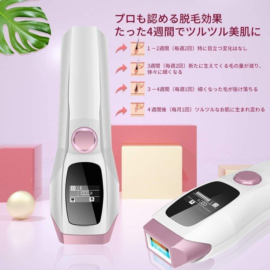脱毛器 光脱毛器 10段階照射レベル 光美容器 永久脱毛 無痛脱毛 全身