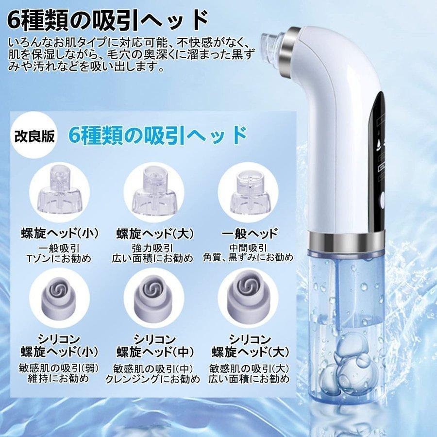 毛穴吸引器 水槽分離毛穴洗浄型 真空吸引技術 水流式 美容液対応 美顔