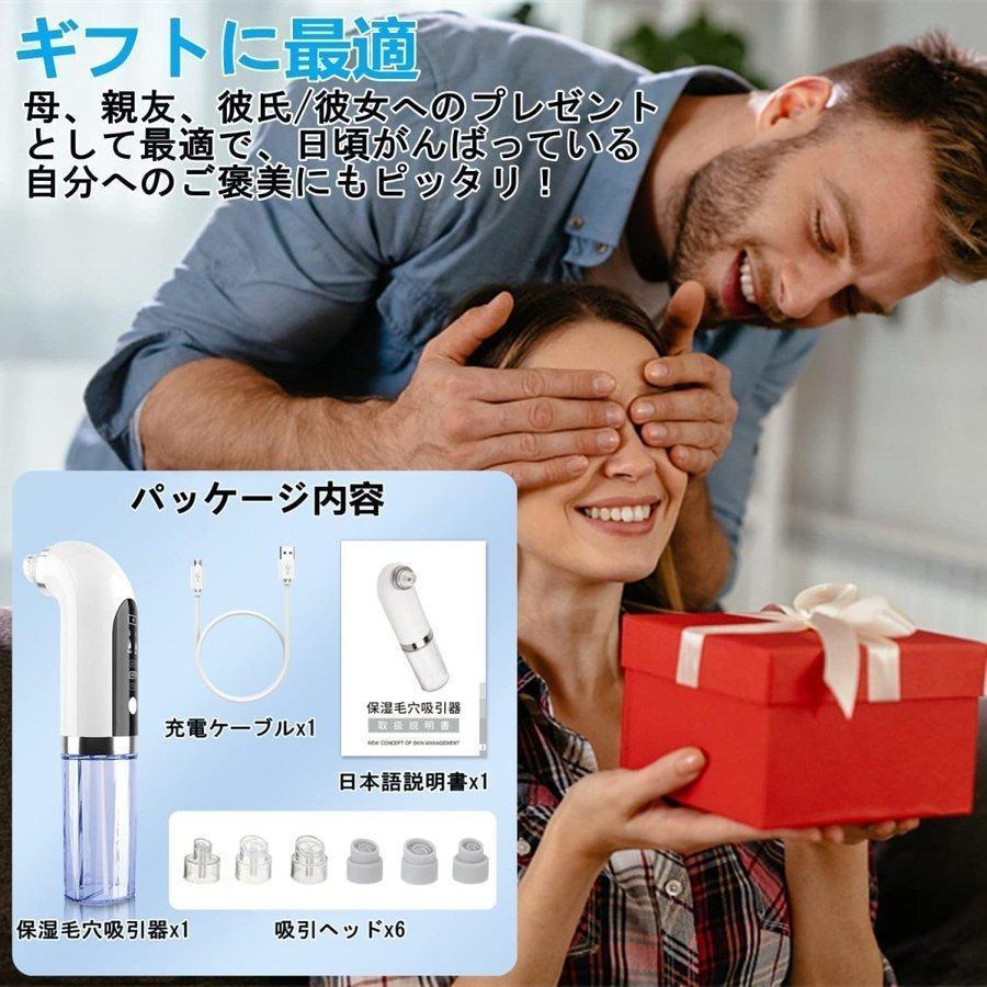毛穴吸引器 水槽分離毛穴洗浄型 真空吸引技術 水流式 美容液対応 美顔