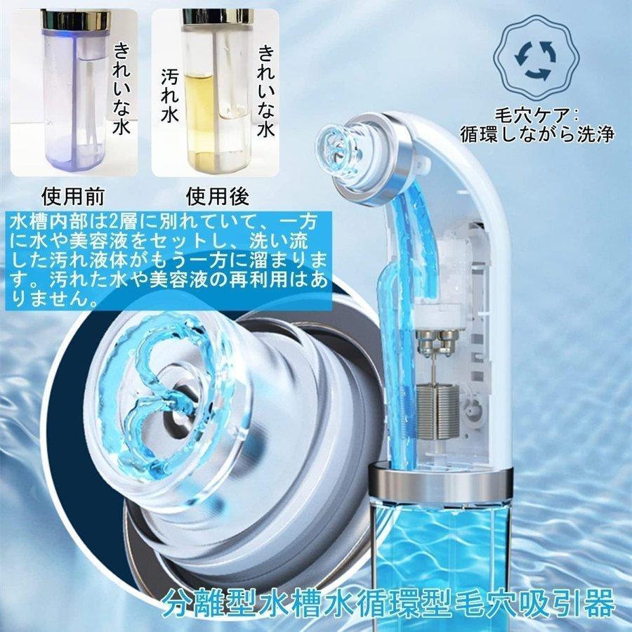 スチーマー、毛穴吸引機、スクライバーセット 毛穴吸引器 水槽分離毛穴洗浄型 真空吸引技術 水流式 美容液対応 美顔