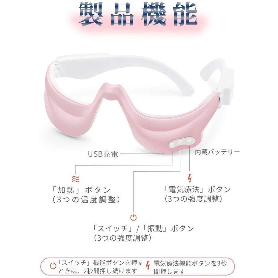 美顔器 目元美顔器 EMS 低周波 3つモード 多周波振動 目の下 USB充電