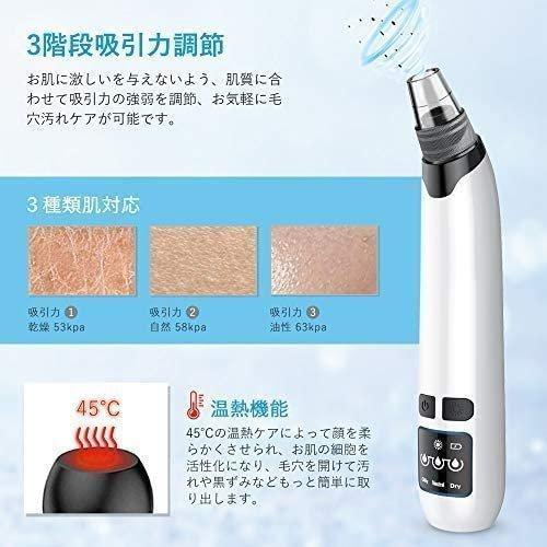 毛穴吸引器 毛穴クリーン ニキビ吸引 黒ずみ吸出し 45℃温熱ケア 美顔器