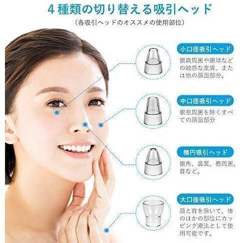 毛穴吸引器 毛穴クリーン ニキビ吸引 黒ずみ吸出し 45℃温熱ケア 美顔器