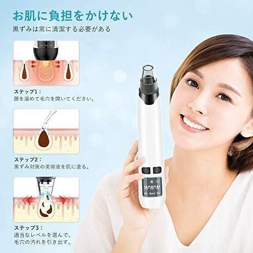 毛穴吸引器 毛穴クリーン ニキビ吸引 黒ずみ吸出し 45℃温熱ケア 美顔器