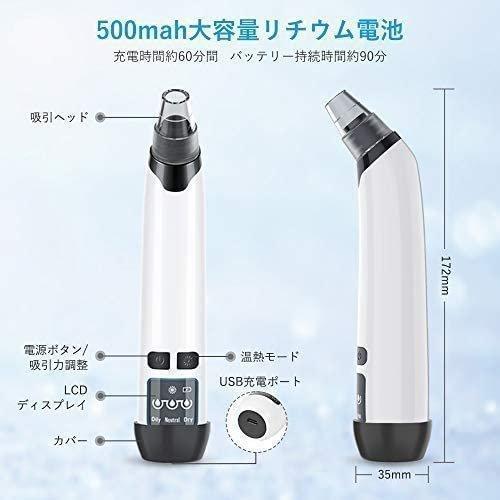 毛穴吸引器 毛穴クリーン ニキビ吸引 黒ずみ吸出し 45℃温熱ケア 美顔器