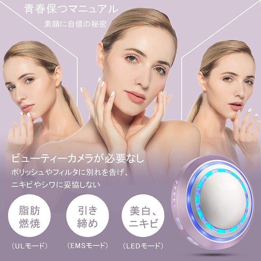 キャビテーション 超音波 美顔器 EMS 多機能 微電流 LED美顔器
