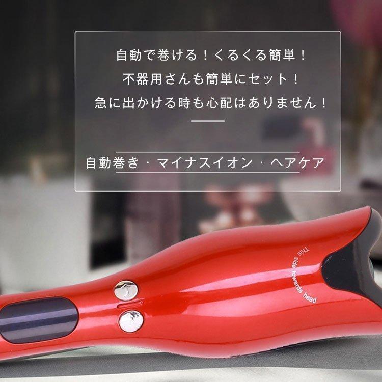 ヘアアイロン オートカールヘアアイロン カールアイロン ミラカール