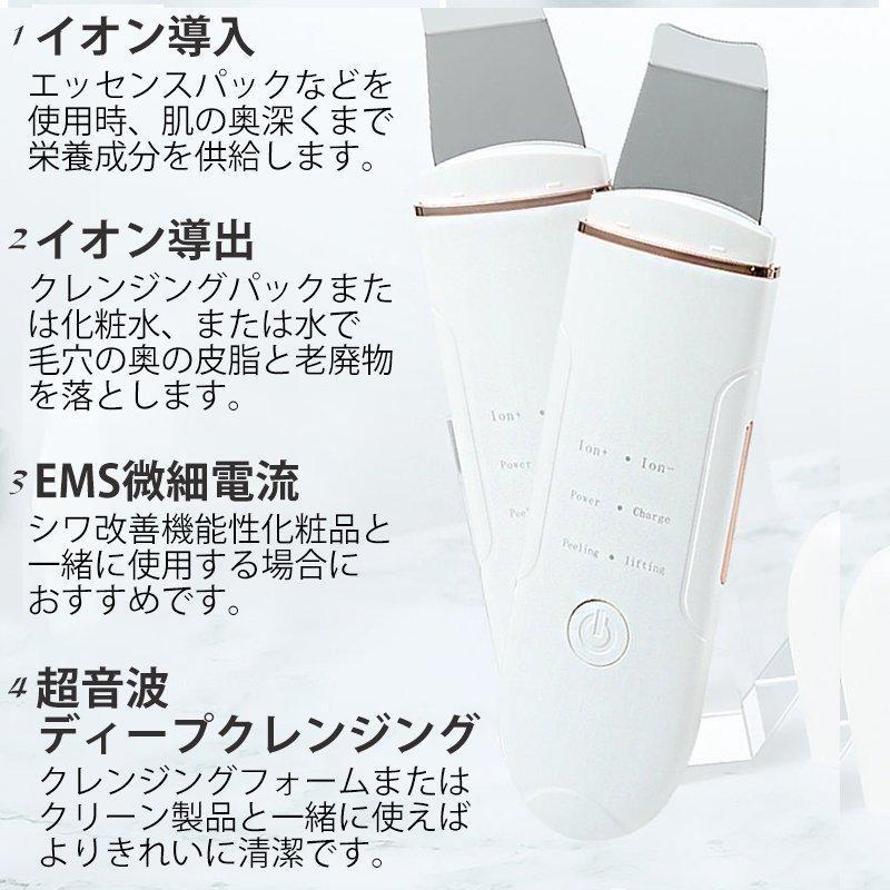 ウォーターピーリング 美顔器 毛穴ケア 黒ずみ 化粧水 EMSマッサージ