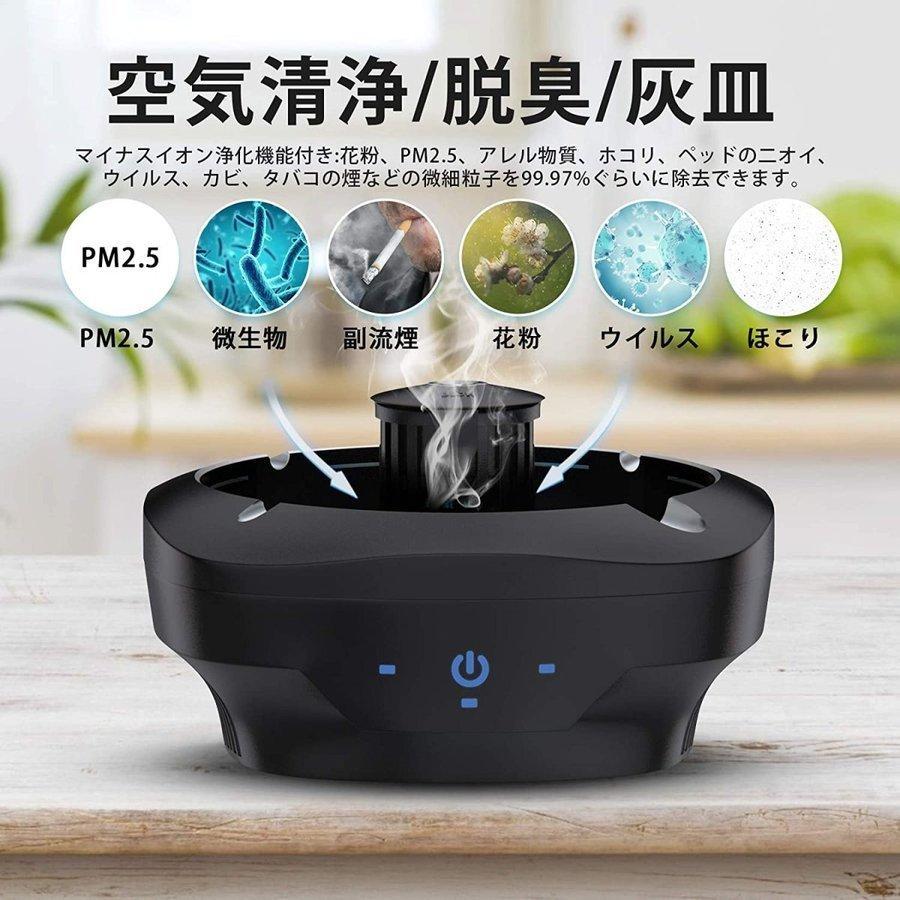 灰皿 空気清浄機 スモークレス灰皿 卓上 イオン発生器 高性能活性炭フィルター Amazon.co.jp: 灰皿 空気清浄機 脱臭機 卓上 イオン発生器 スモーク