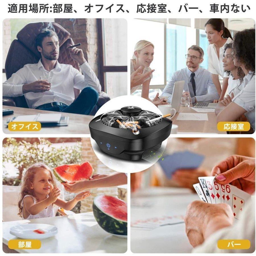 灰皿 スマート空気清浄機 脱臭機 超強い吸引力 卓上 イオン発生器 電子