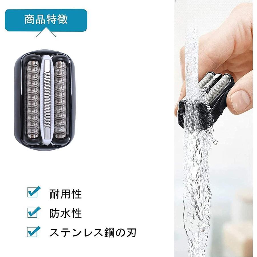 ブラウン対応 s3 替刃 3080s 3040s 3020s 3010s 350cc 310s シリーズ3