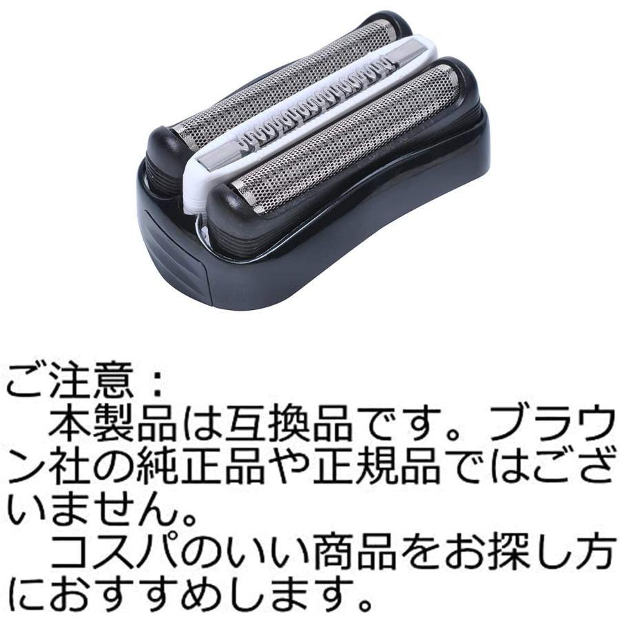 ブラウン対応 s3 替刃 3080s 3040s 3020s 3010s 350cc 310s シリーズ3