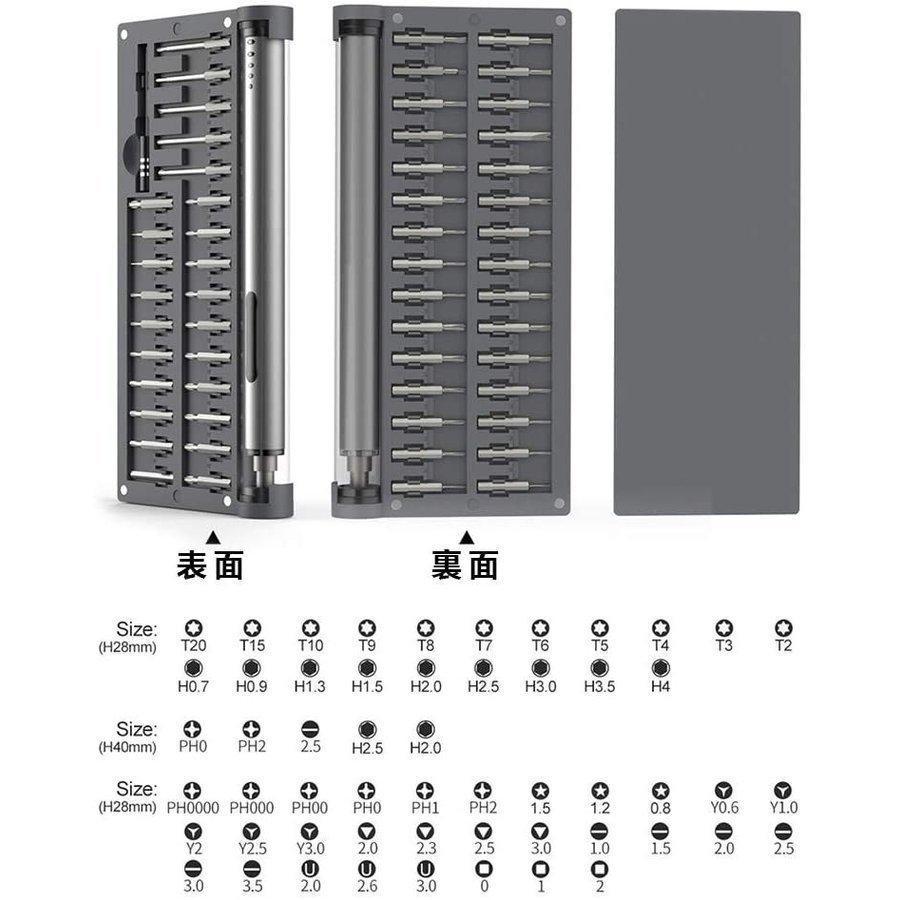 電動精密ドライバー 小型 ミニ 精密電動ドライバー 57 in 1 55本磁気