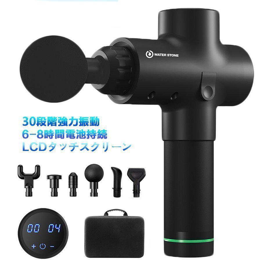マッサージガン 筋膜リリース電動マッサージ器 30段階スピード マッサージガン 筋膜リリース 電動マッサージャー器 30段階強力