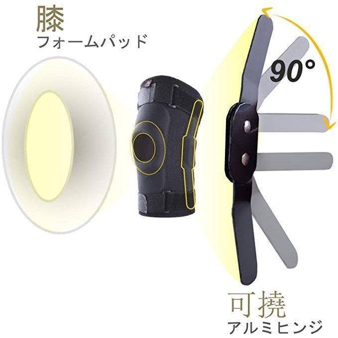 膝サポーター ひざサポーター 膝装具 膝当て 膝装具サポート アルミ