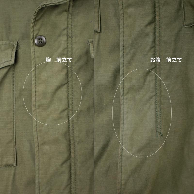 MILITARY M-65 フィールドジャケット セカンド SR 米軍 71年実物 MILITARY M-65 フィールドジャケット セカンド SR 米軍 71年実物