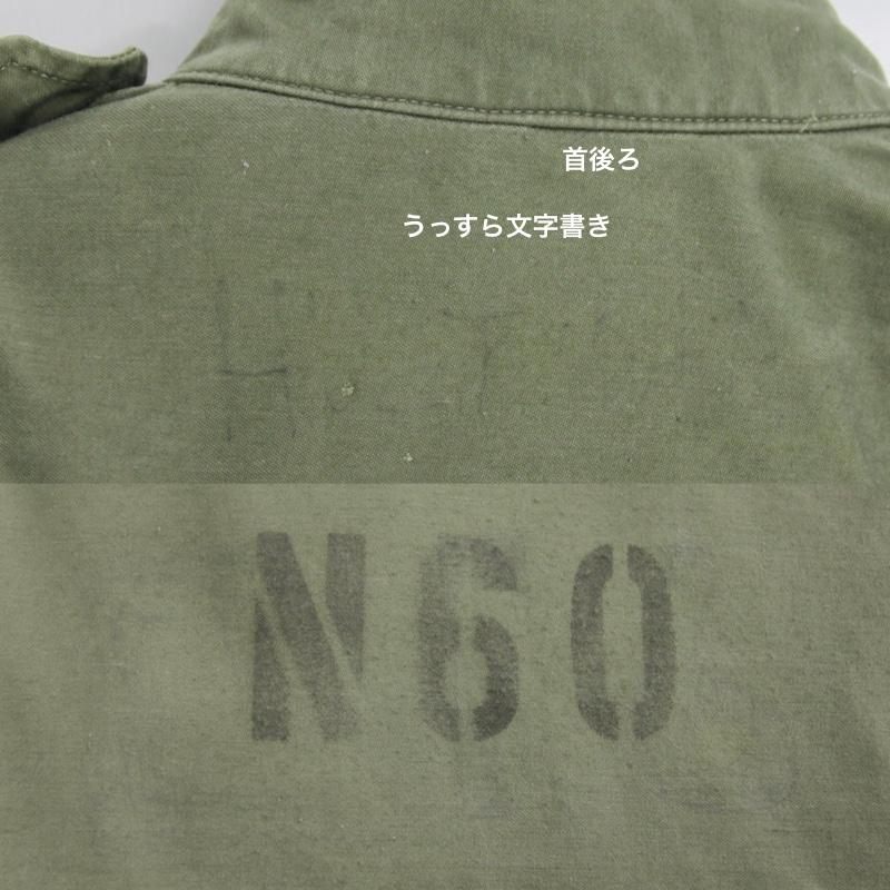 MILITARY（ミリタリー） 古着 M-65 フィールドジャケット セカンド