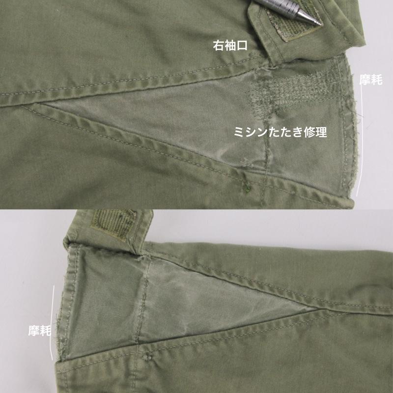 MILITARY（ミリタリー） 古着 M-65 フィールドジャケット セカンド