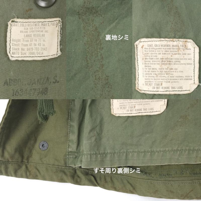MILITARY（ミリタリー） M-65 フィールドジャケット サード LR 米軍 72