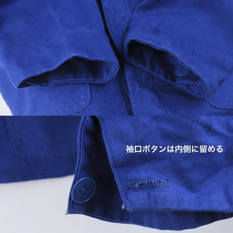 ユーロ ワークジャケット フランス BLUE フレンチブルー 古着 [9021568