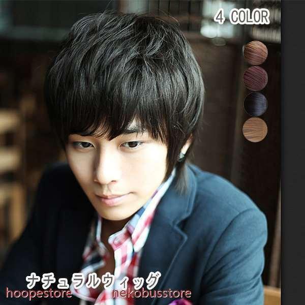 ウィッグ ショート メンズ 自然 ナチュラル ブラック 黒髪 かつら 耐熱ウィッグ 男装 ヘアネット付き 限定セール