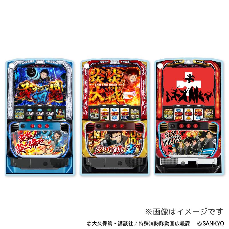 SANKYO 【限定商品】炎炎ノ消防隊 1/11スケール筐体アクリル