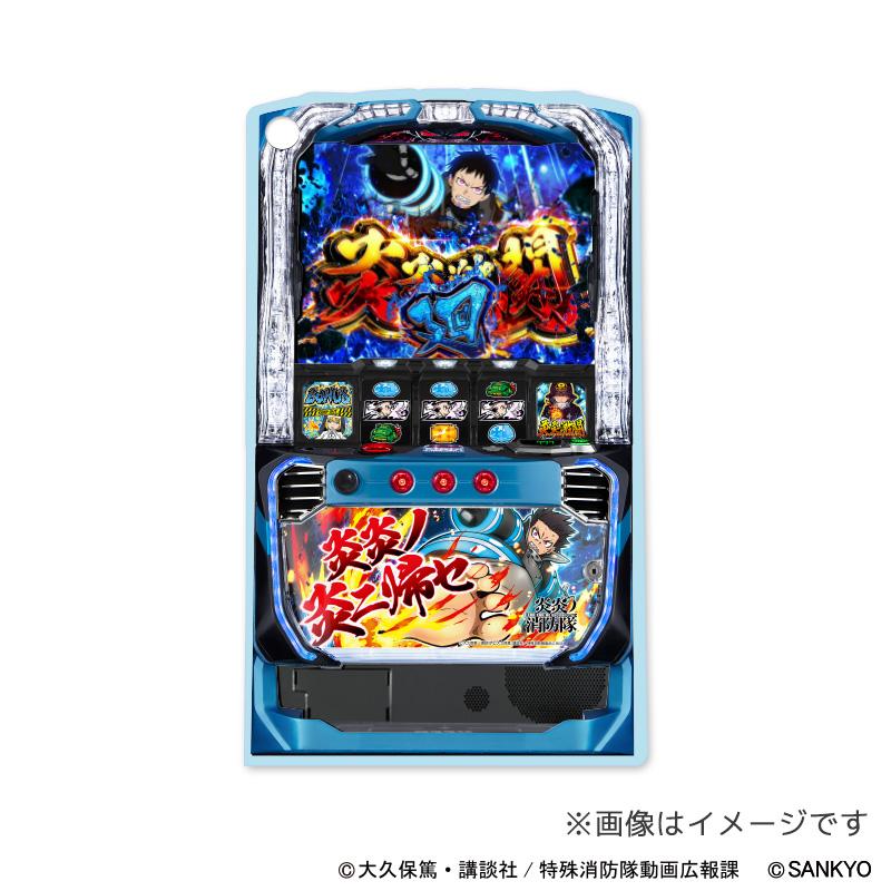 SANKYO 【限定商品】炎炎ノ消防隊 1/11スケール筐体アクリル 