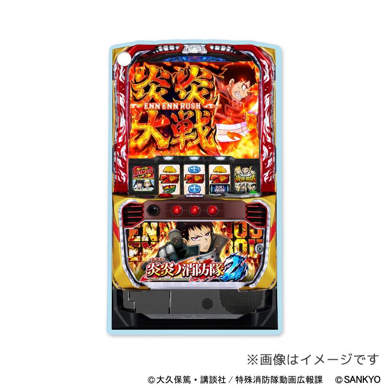 SANKYO 【限定商品】炎炎ノ消防隊 1/11スケール筐体アクリル