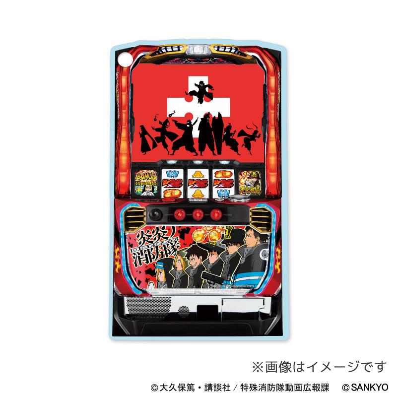SANKYO 【限定商品】炎炎ノ消防隊 1/11スケール筐体アクリル