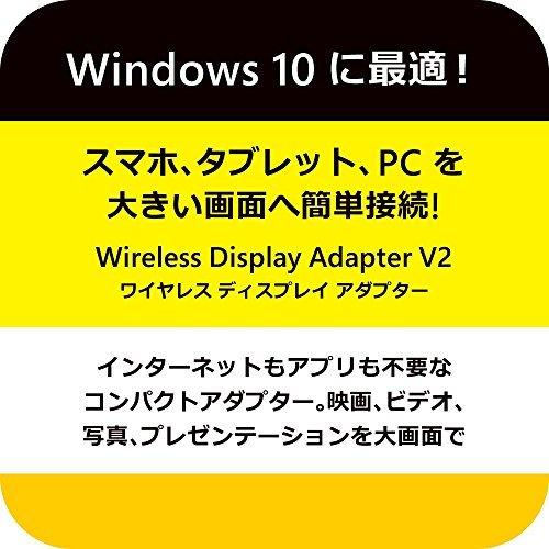 マイクロソフト ワイヤレスディスプレイアダプター V2【Wi-Fi不要