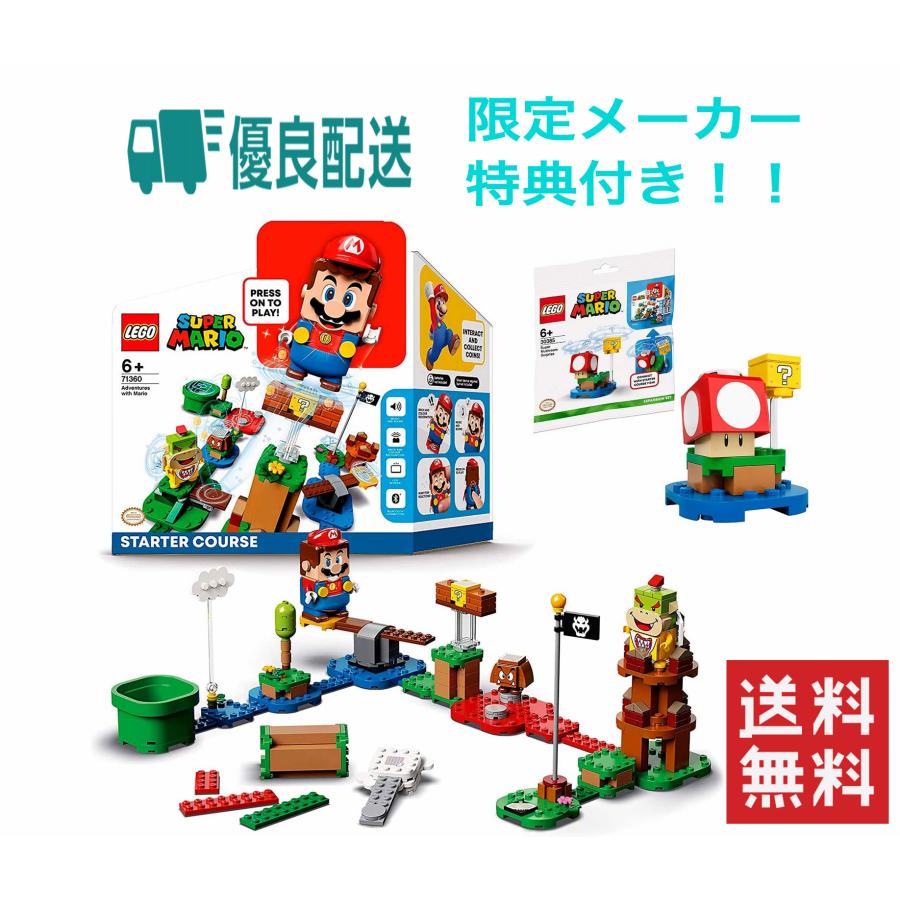 限定メーカー特典】 レゴ(LEGO) スーパーマリオ レゴ(R)マリオ と ぼう