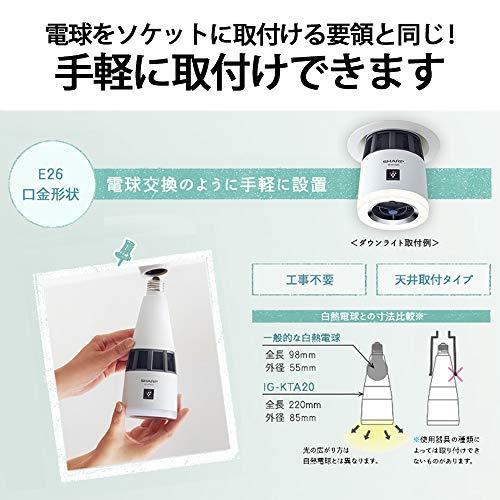 シャープ プラズマクラスター イオン発生機 トイレ用 天井 LED 照明
