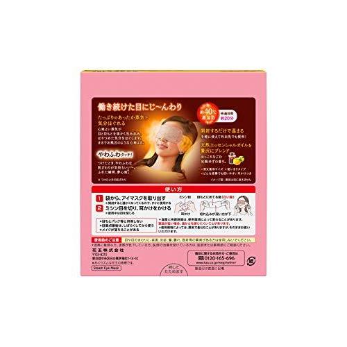 99円/枚(16枚)】【大容量】めぐりズム蒸気でホットアイマスク 完熟ゆず